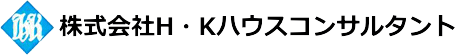 株式会社H・Kハウスコンサルタント